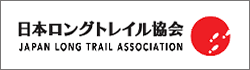 日本ロングトレイル協議会